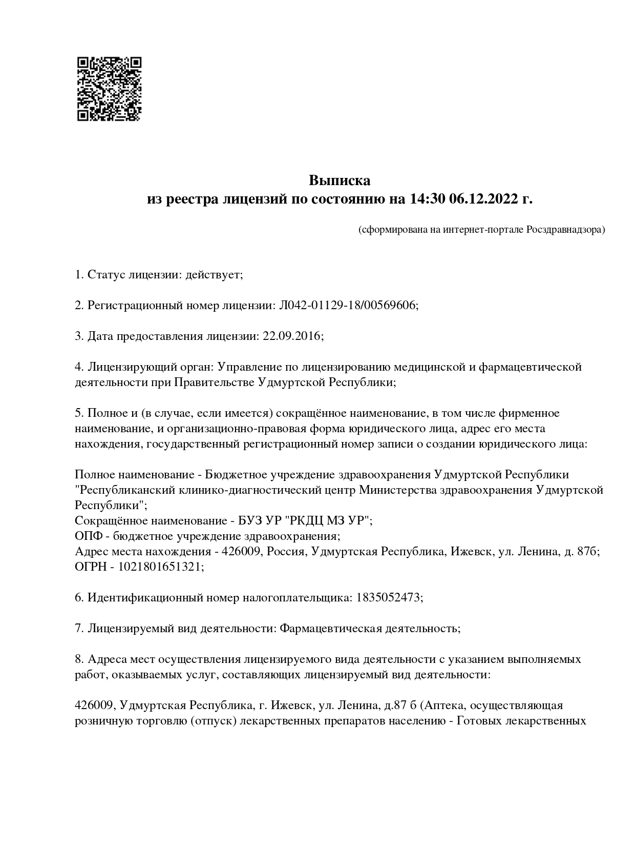 Лицензия на право осуществления медицинской деятельности