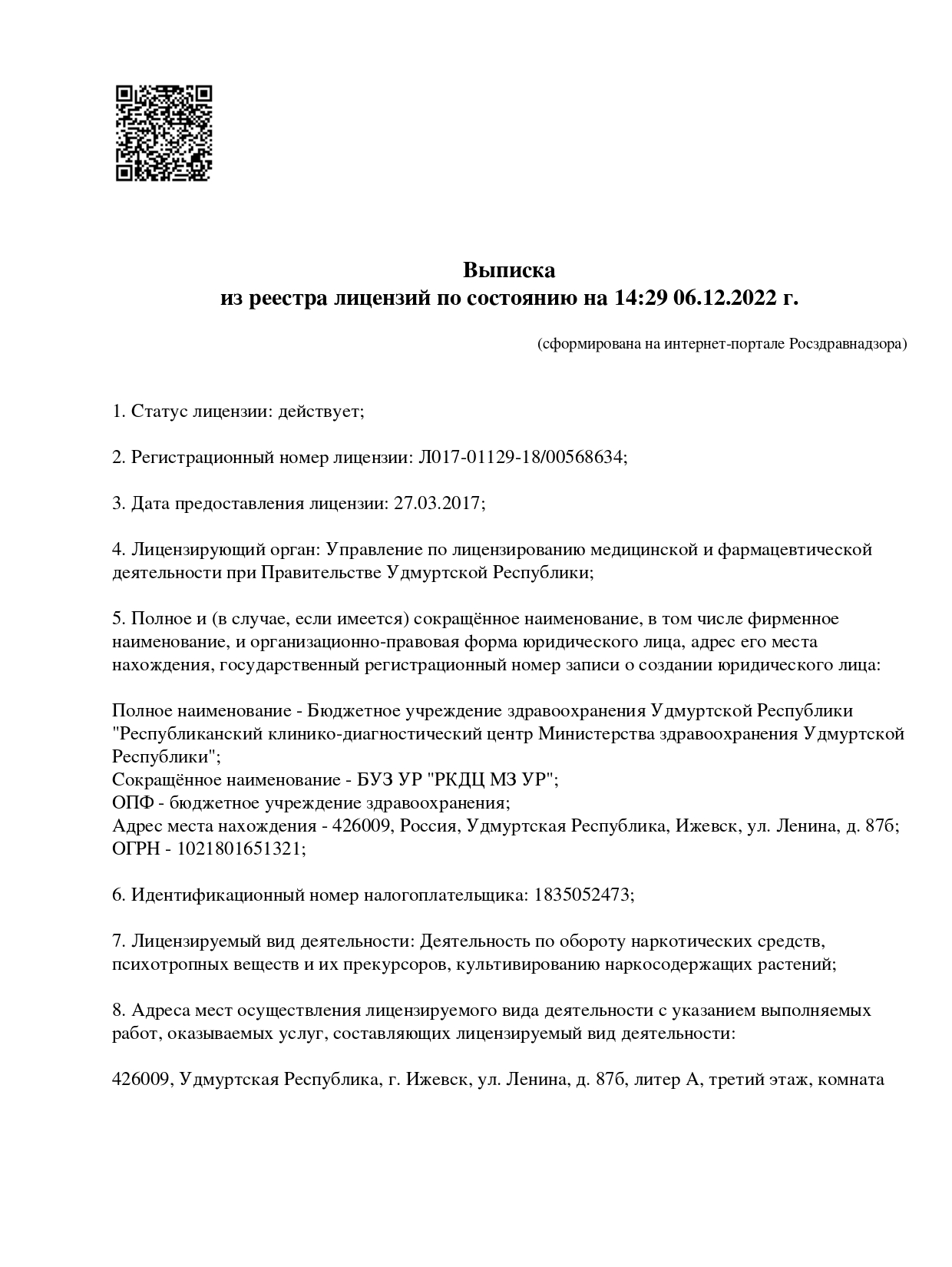 Лицензия на право осуществления медицинской деятельности