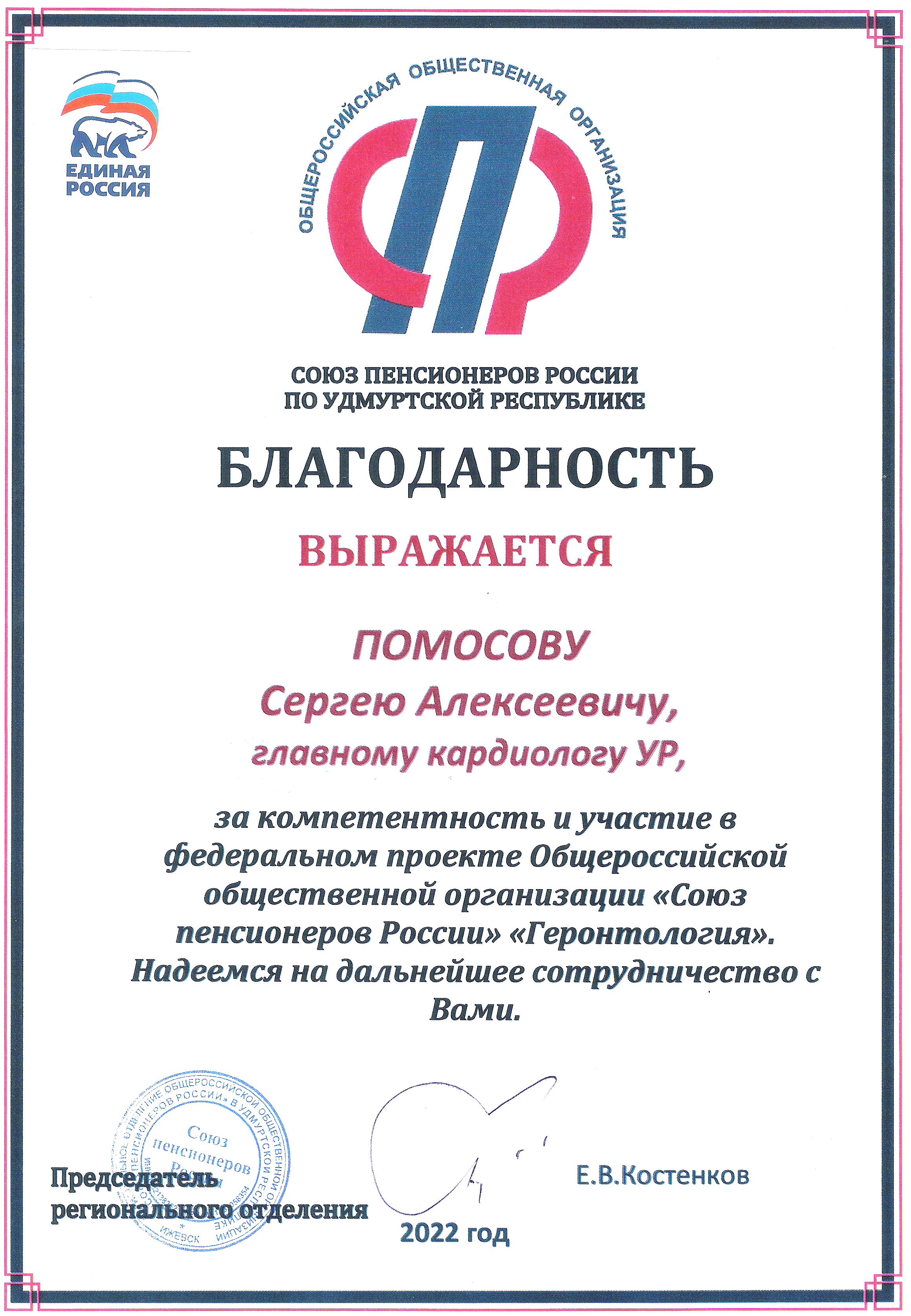 Новости